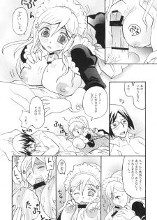 (C81) [Ultimate Weapon MEGANE (Uniuni Usagi)] Uryuu to Orihime no Ecchi na Sairoku Hon! (Bleach) - page 45