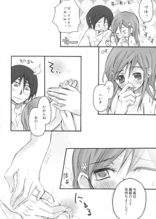 (C81) [Ultimate Weapon MEGANE (Uniuni Usagi)] Uryuu to Orihime no Ecchi na Sairoku Hon! (Bleach) - page 21