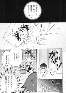 (C81) [Ultimate Weapon MEGANE (Uniuni Usagi)] Uryuu to Orihime no Ecchi na Sairoku Hon! (Bleach) - page 41