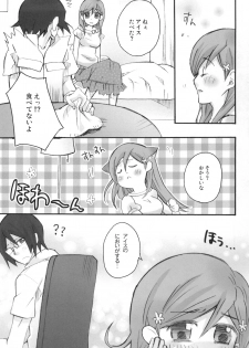 (C81) [Ultimate Weapon MEGANE (Uniuni Usagi)] Uryuu to Orihime no Ecchi na Sairoku Hon! (Bleach) - page 8