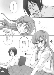 (C81) [Ultimate Weapon MEGANE (Uniuni Usagi)] Uryuu to Orihime no Ecchi na Sairoku Hon! (Bleach) - page 7