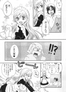 (C81) [Ultimate Weapon MEGANE (Uniuni Usagi)] Uryuu to Orihime no Ecchi na Sairoku Hon! (Bleach) - page 32