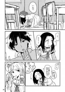 [Nekokan Romance (Fujisaki Yuu)] Natsu no Maboroshi (Ayakashibito) [Digital] - page 10