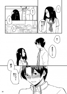 [Nekokan Romance (Fujisaki Yuu)] Natsu no Maboroshi (Ayakashibito) [Digital] - page 20