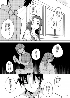 [Nekokan Romance (Fujisaki Yuu)] Natsu no Maboroshi (Ayakashibito) [Digital] - page 13