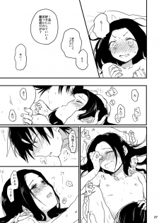 [Nekokan Romance (Fujisaki Yuu)] Natsu no Maboroshi (Ayakashibito) [Digital] - page 27