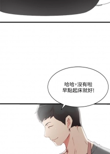 老婆的姊姊 1-8 中文翻译（更新中） - page 2