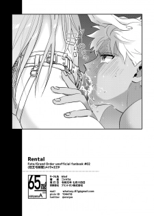 [65ml (NishiyamaA)] Rental (Fate/Grand Order) [Digital] - page 27