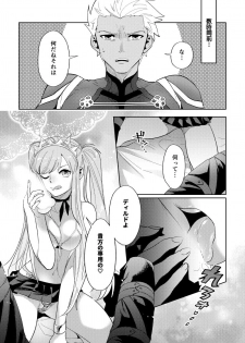 [65ml (NishiyamaA)] Rental (Fate/Grand Order) [Digital] - page 6