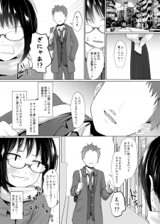 [Kitsune to Budou (Kurona)] Ota na JC no Ecchi na Koukishin [Digital] - page 3