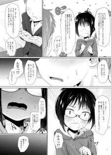 [Kitsune to Budou (Kurona)] Ota na JC no Ecchi na Koukishin [Digital] - page 6