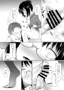 [Kitsune to Budou (Kurona)] Ota na JC no Ecchi na Koukishin [Digital] - page 9