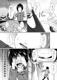 [Kitsune to Budou (Kurona)] Ota na JC no Ecchi na Koukishin [Digital] - page 4