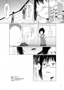 [Kitsune to Budou (Kurona)] Ota na JC no Ecchi na Koukishin [Digital] - page 21