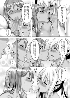 [Studio Aruta (Kusui Aruta)] Kuso Namaiki na Kasshoku Gal mo Kantan ni Nikubenki ni Choukyou Dekiru Saimin Appli ga Arutte Hontou desu ka? [Digital] - page 19