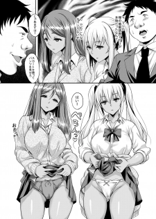 [Studio Aruta (Kusui Aruta)] Kuso Namaiki na Kasshoku Gal mo Kantan ni Nikubenki ni Choukyou Dekiru Saimin Appli ga Arutte Hontou desu ka? [Digital] - page 6