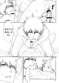 [Gyoukou (Rioka Masaki)] Hot Summer! (Bleach) [Chinese] - page 34