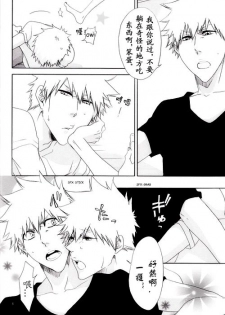 [Gyoukou (Rioka Masaki)] Hot Summer! (Bleach) [Chinese] - page 7