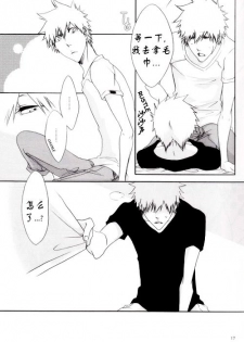 [Gyoukou (Rioka Masaki)] Hot Summer! (Bleach) [Chinese] - page 18