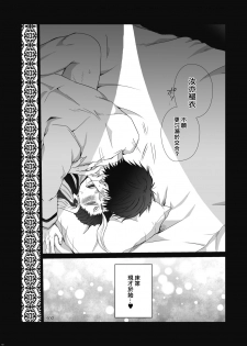 (C95) [Gamanjiru-ni-Chinpaipai (Kanchi)] PLAY (Fate/Grand Order) [Chinese] [基德漢化組] - page 13