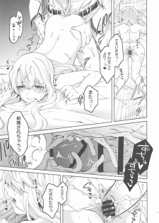 (SC2020 Spring) [Haruga Kita (Tsukushi Haru)] Illya-san! Master-san to Sex Shichatte Kudasai! (Fate/Grand Order) - page 18