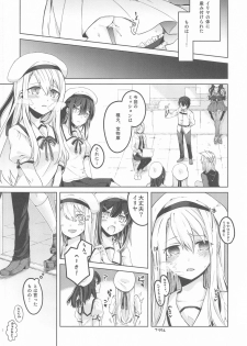 (SC2020 Spring) [Haruga Kita (Tsukushi Haru)] Illya-san! Master-san to Sex Shichatte Kudasai! (Fate/Grand Order) - page 3