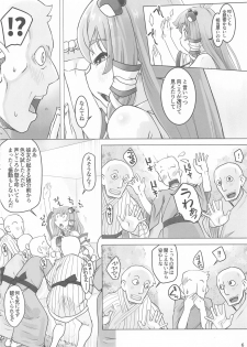 (Reitaisai 17) [Momo Ego (Kei Jiei)] Sanae to Fushigi na Heya (Touhou Project) - page 5