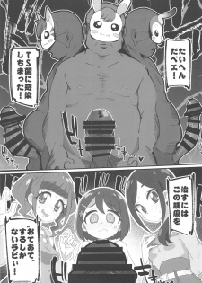 [Ryuutai Urinal (Ryuutai Niku)] Kore wa Healing desu. (Healin' Good PreCure) - page 2