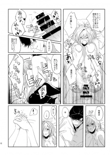 [Ghost note (Shiba)] BeriGita ga Icha Icha Suru Hon (Granblue Fantasy) [Digital] - page 11