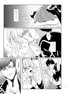 [Ghost note (Shiba)] BeriGita ga Icha Icha Suru Hon (Granblue Fantasy) [Digital] - page 2