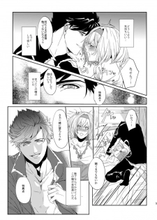 [Ghost note (Shiba)] BeriGita ga Icha Icha Suru Hon (Granblue Fantasy) [Digital] - page 4