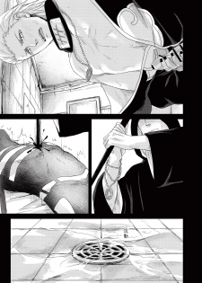 [Eki] Innocent Sin (NARUTO) [Chinese] [Digital] - page 6