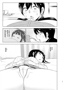 [Supe (Nakani)] Imouto, Mahou Shoujo!? 2 [Chinese] [沒有漢化] [Digital] - page 23