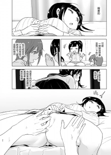 [Supe (Nakani)] Imouto, Mahou Shoujo!? 2 [Chinese] [沒有漢化] [Digital] - page 24