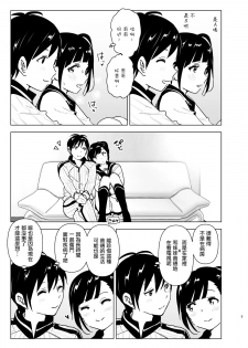 [Supe (Nakani)] Imouto, Mahou Shoujo!? 2 [Chinese] [沒有漢化] [Digital] - page 5