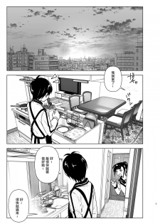 [Supe (Nakani)] Imouto, Mahou Shoujo!? 2 [Chinese] [沒有漢化] [Digital] - page 3