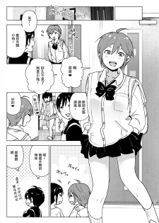 [Supe (Nakani)] Imouto, Mahou Shoujo!? 2 [Chinese] [沒有漢化] [Digital] - page 13