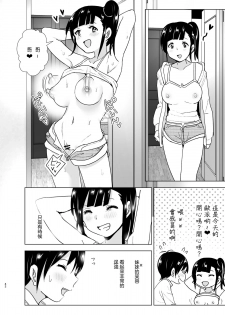 [Supe (Nakani)] Imouto, Mahou Shoujo!? 2 [Chinese] [沒有漢化] [Digital] - page 42