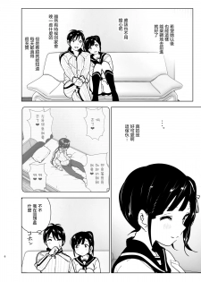 [Supe (Nakani)] Imouto, Mahou Shoujo!? 2 [Chinese] [沒有漢化] [Digital] - page 6