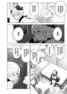 [Supe (Nakani)] Imouto, Mahou Shoujo!? 2 [Chinese] [沒有漢化] [Digital] - page 40