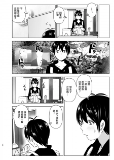 [Supe (Nakani)] Imouto, Mahou Shoujo!? 2 [Chinese] [沒有漢化] [Digital] - page 46