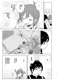 [Supe (Nakani)] Imouto, Mahou Shoujo!? 2 [Chinese] [沒有漢化] [Digital] - page 17