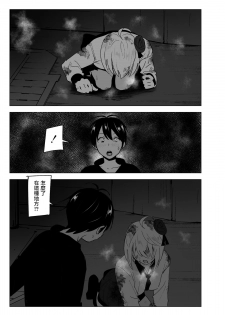 [Supe (Nakani)] Imouto, Mahou Shoujo!? 2 [Chinese] [沒有漢化] [Digital] - page 49