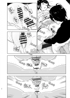 [Supe (Nakani)] Imouto, Mahou Shoujo!? 2 [Chinese] [沒有漢化] [Digital] - page 30