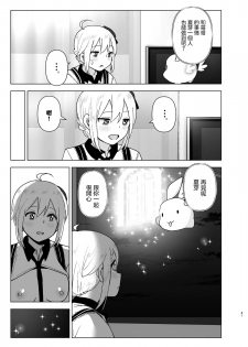 [Supe (Nakani)] Imouto, Mahou Shoujo!? 2 [Chinese] [沒有漢化] [Digital] - page 41