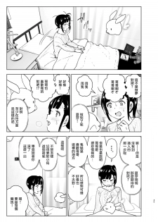 [Supe (Nakani)] Imouto, Mahou Shoujo!? 2 [Chinese] [沒有漢化] [Digital] - page 35