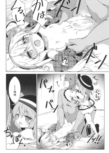 (C95) [Yumemizato (Baku P)] Lovely Possession (Touhou Project) [Chinese] [残碑日月个人汉化] - page 13