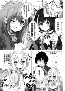 [Amuricha (Amrita)] by my side (Princess Connect! Re:Dive) [Chinese] [一裤子大哥汉化] - page 3