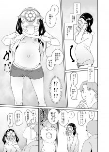 [Tengusa (tokorot)] Otou-san no Onahole [Digital] - page 6