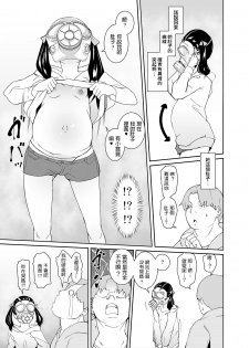 [Tengusa (tokorot)] Otou-san no Onahole [Chinese] [Digital] - page 6